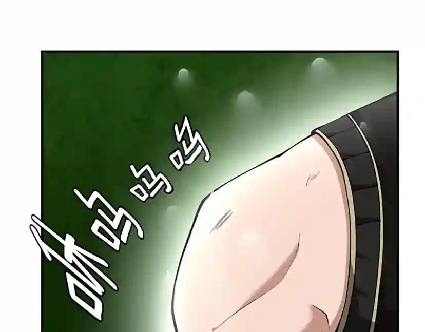 第5季第155话 领悟 第39页