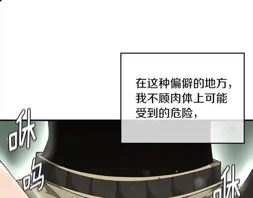 第5季第155话 领悟 第41页