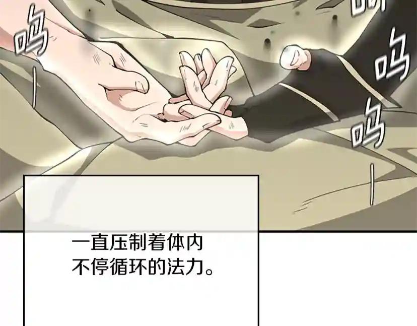 第5季第155话 领悟 第42页