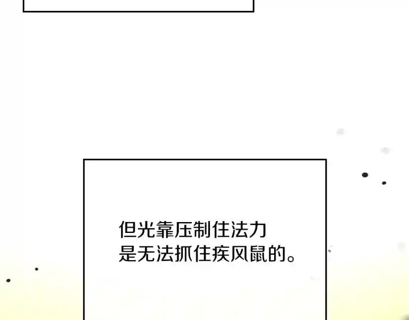 第5季第155话 领悟 第43页