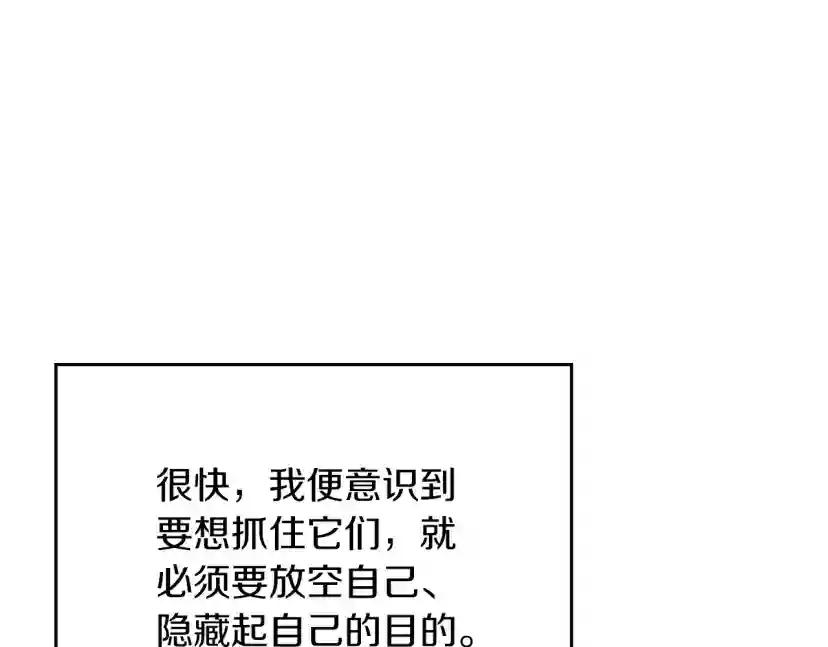 第5季第155话 领悟 第51页