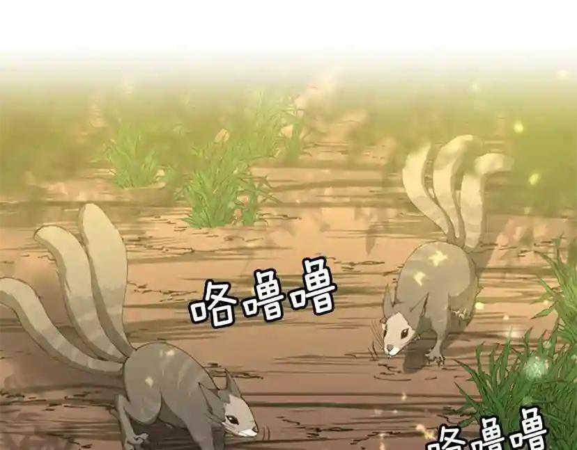 第5季第155话 领悟 第57页