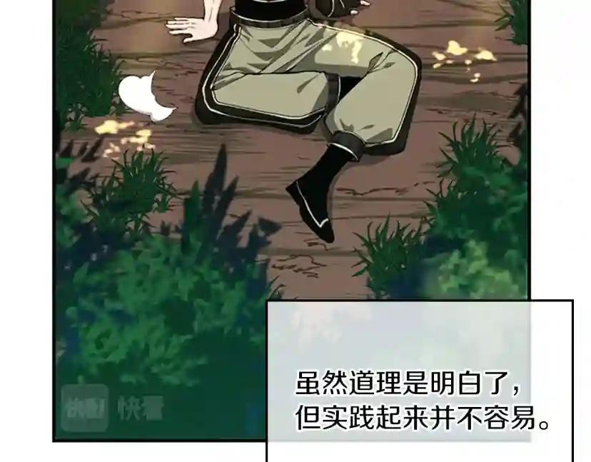 第5季第155话 领悟 第66页