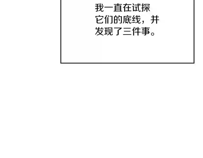第5季第155话 领悟 第69页