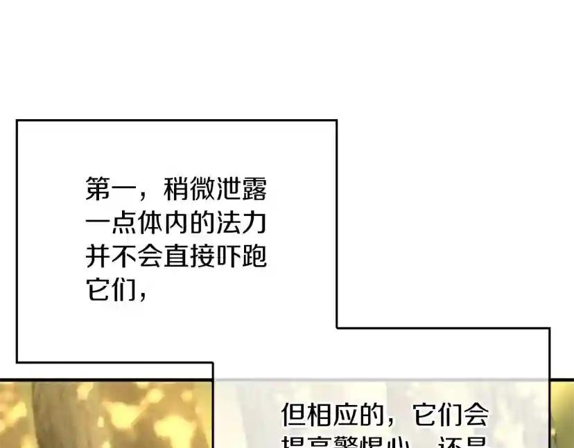 第5季第155话 领悟 第70页