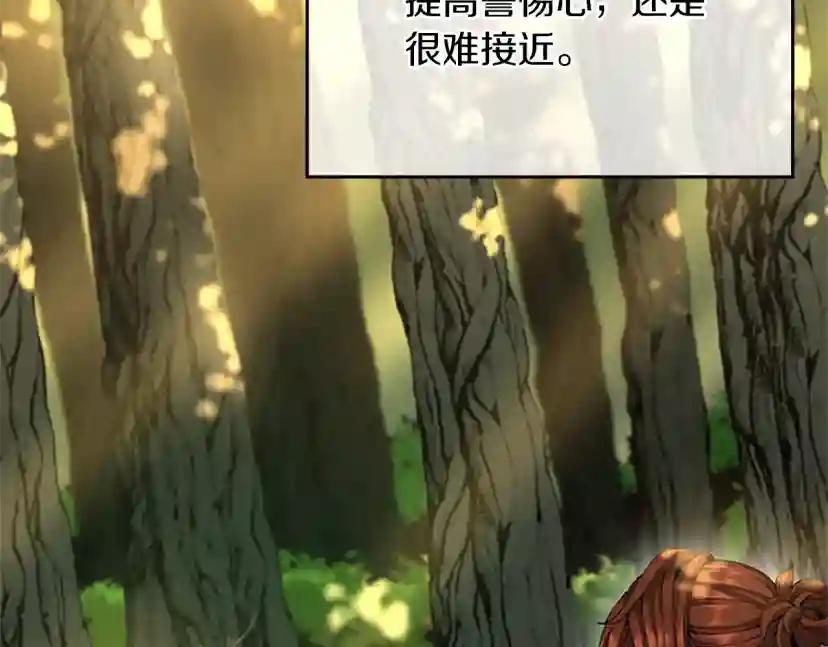 第5季第155话 领悟 第71页