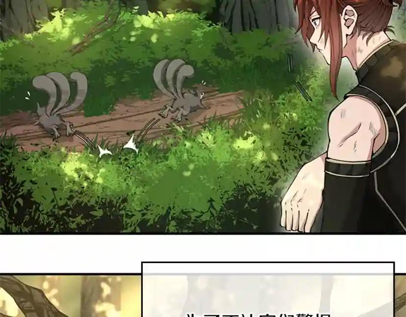 第5季第155话 领悟 第72页