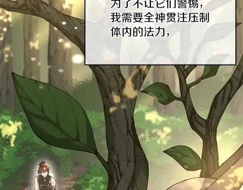 第5季第155话 领悟 第73页