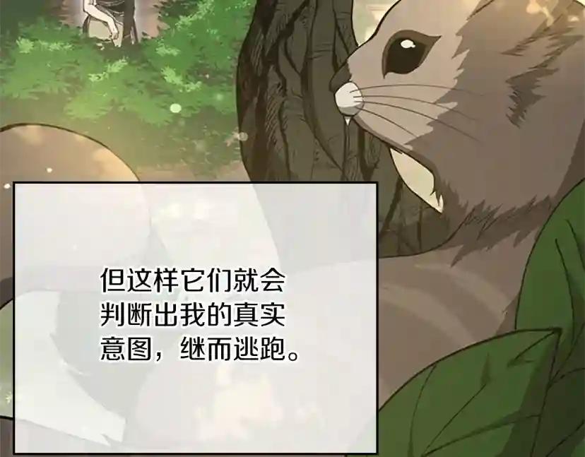 第5季第155话 领悟 第74页