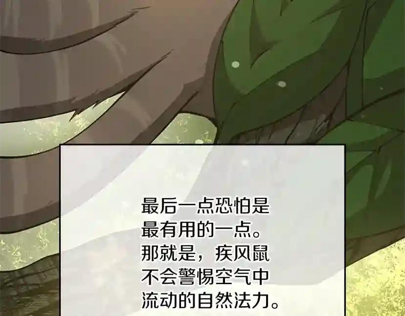 第5季第155话 领悟 第75页