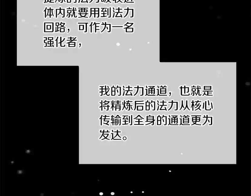 第5季第155话 领悟 第89页