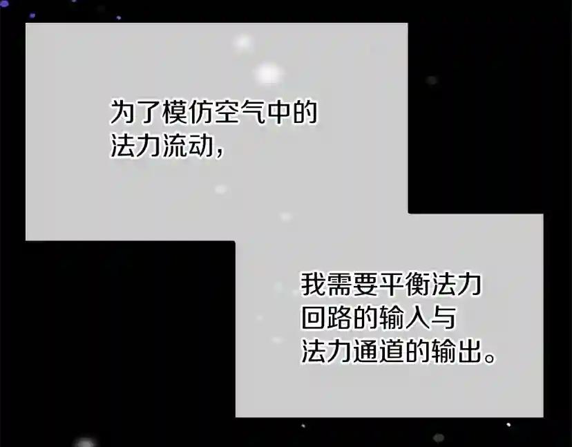 第5季第155话 领悟 第92页