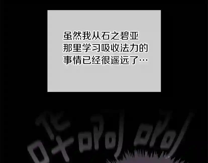 第5季第155话 领悟 第96页