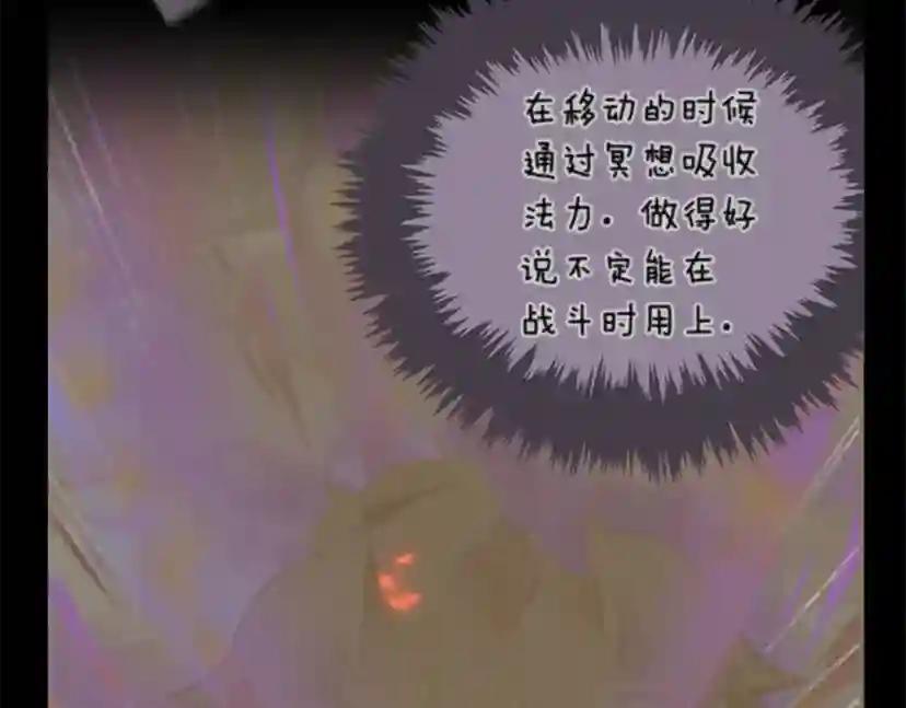 第5季第155话 领悟 第97页