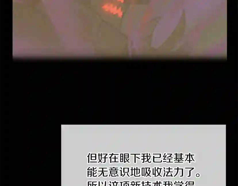 第5季第155话 领悟 第100页