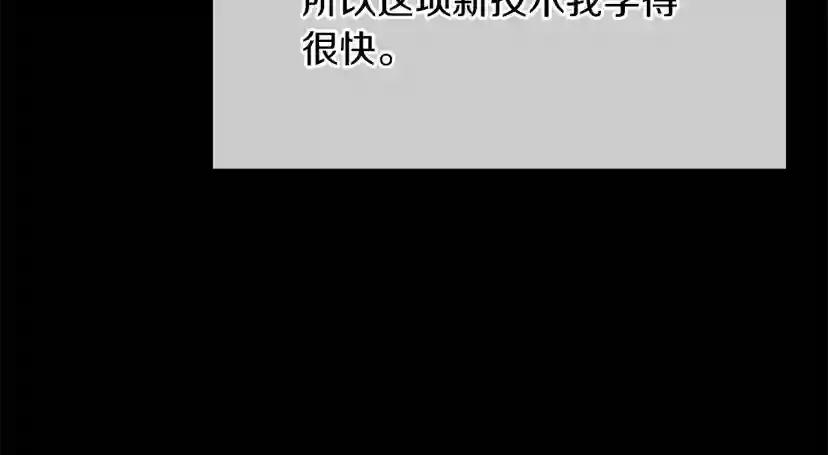 第5季第155话 领悟 第101页