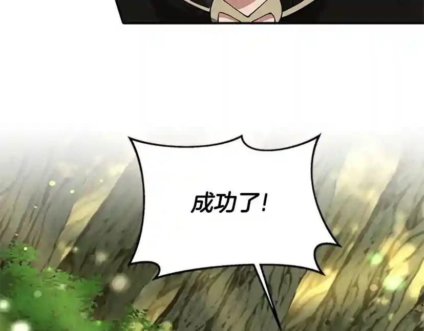 第5季第155话 领悟 第109页