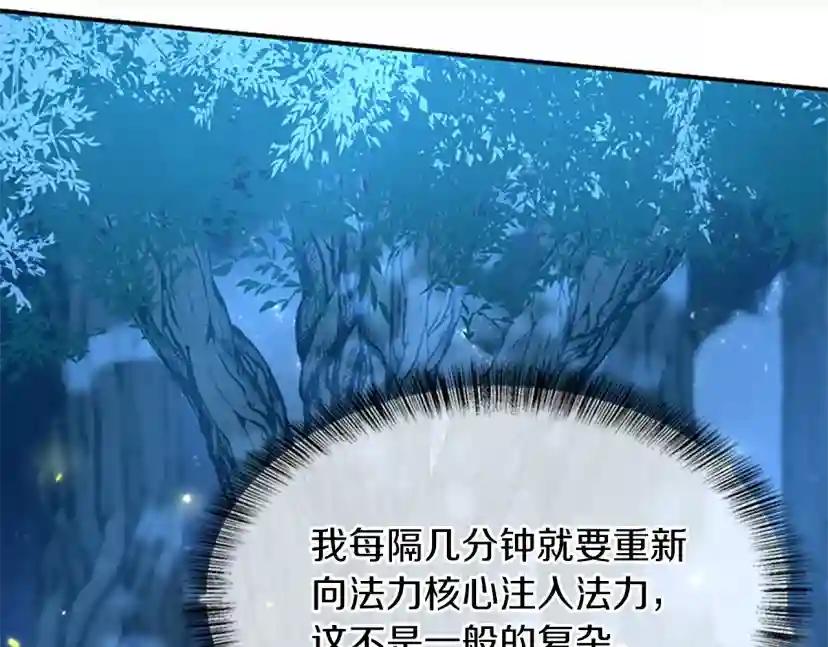 第5季第155话 领悟 第115页