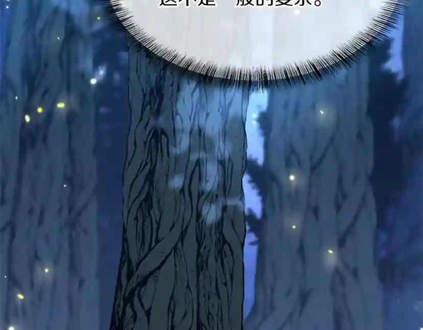 第5季第155话 领悟 第116页
