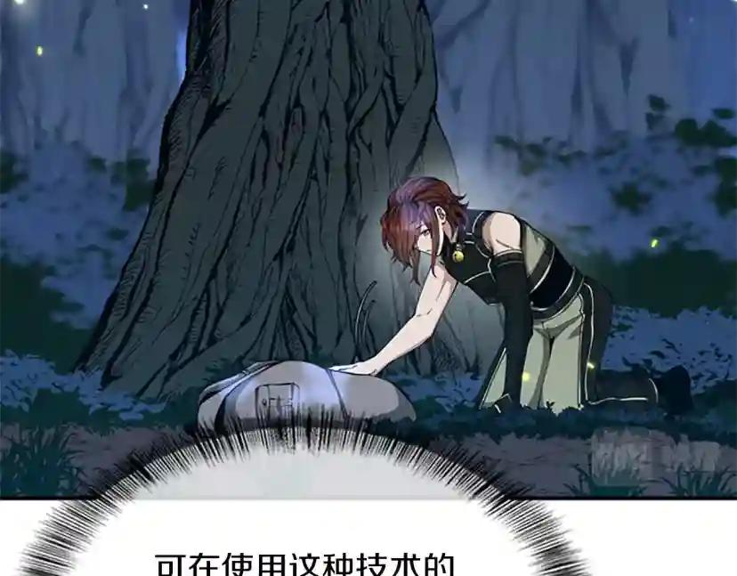 第5季第155话 领悟 第117页