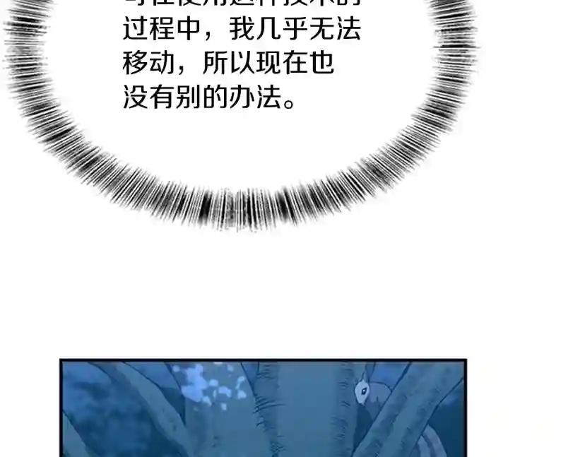 第5季第155话 领悟 第118页