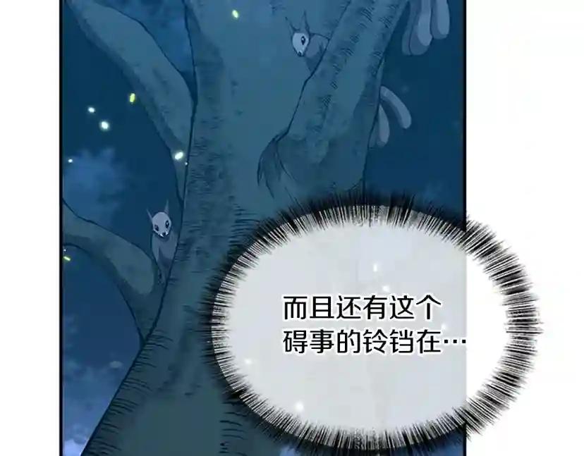 第5季第155话 领悟 第119页