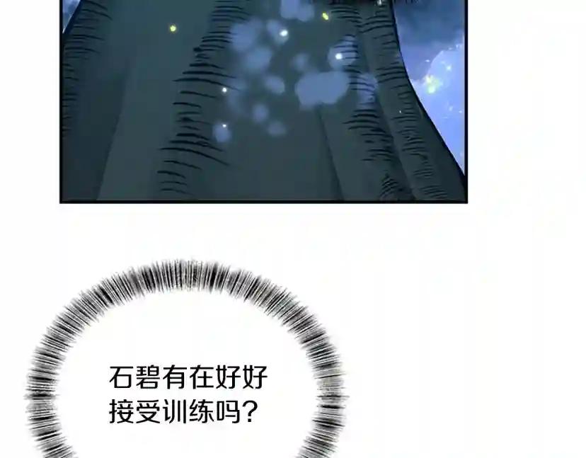 第5季第155话 领悟 第120页