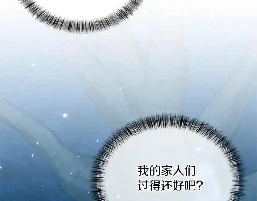 第5季第155话 领悟 第121页