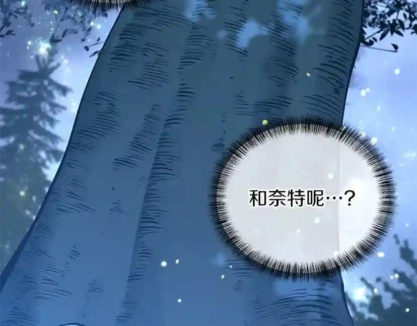 第5季第155话 领悟 第123页