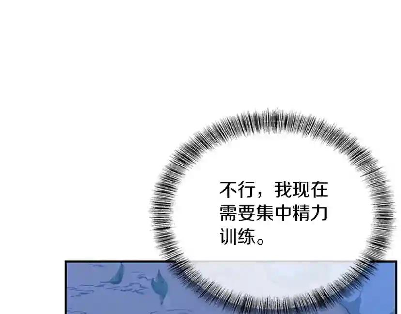 第5季第155话 领悟 第126页