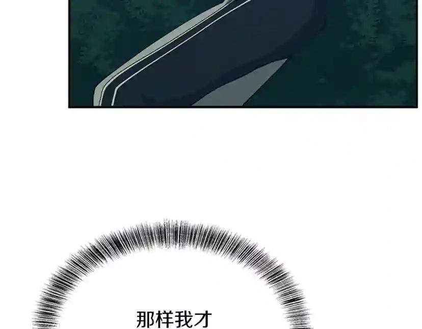 第5季第155话 领悟 第128页