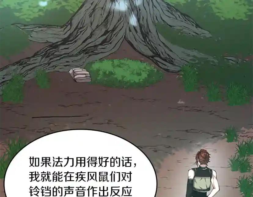 第5季第155话 领悟 第138页