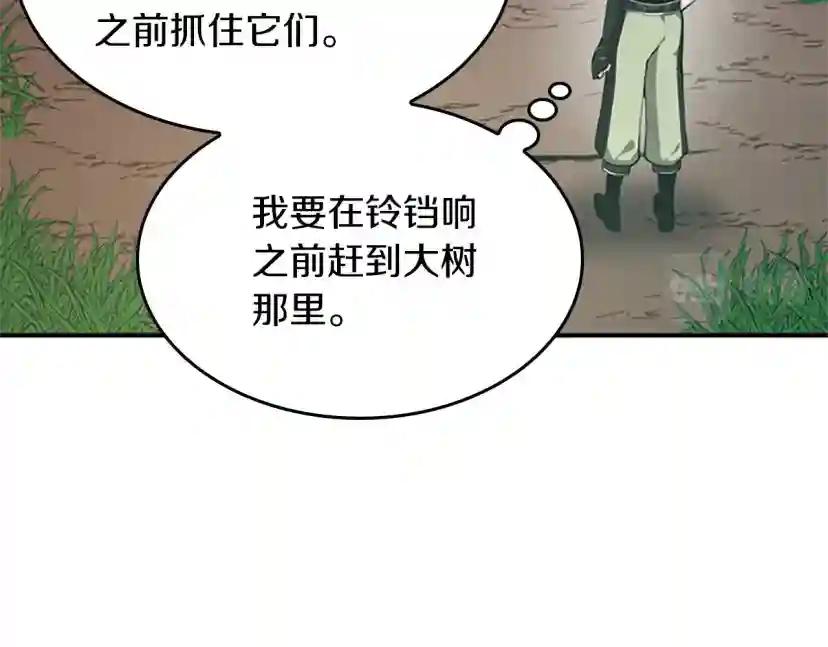 第5季第155话 领悟 第139页
