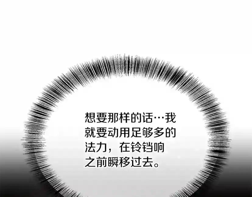 第5季第155话 领悟 第141页