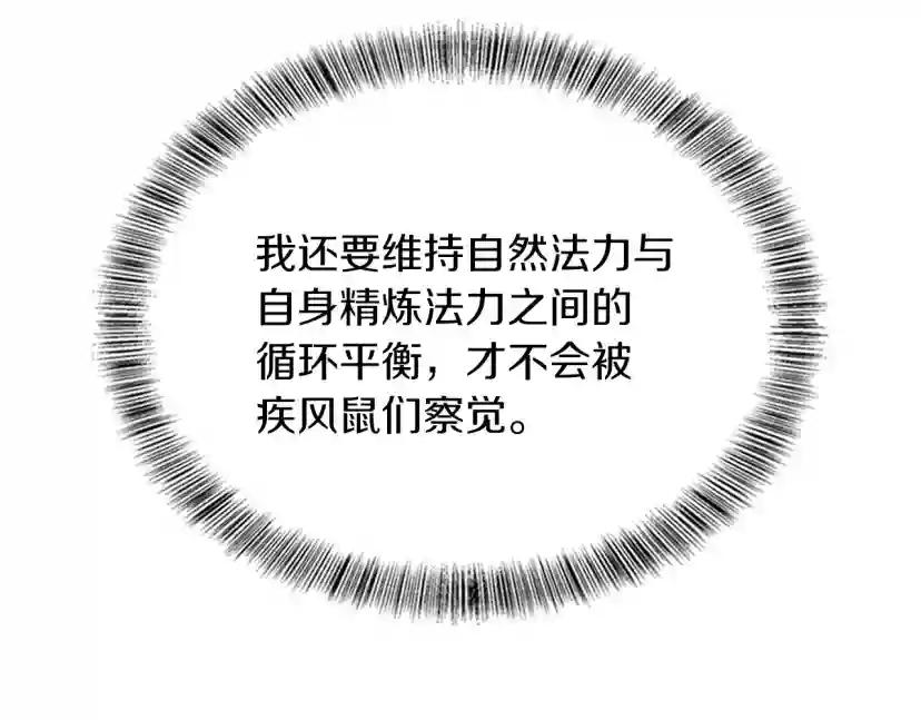 第5季第155话 领悟 第145页