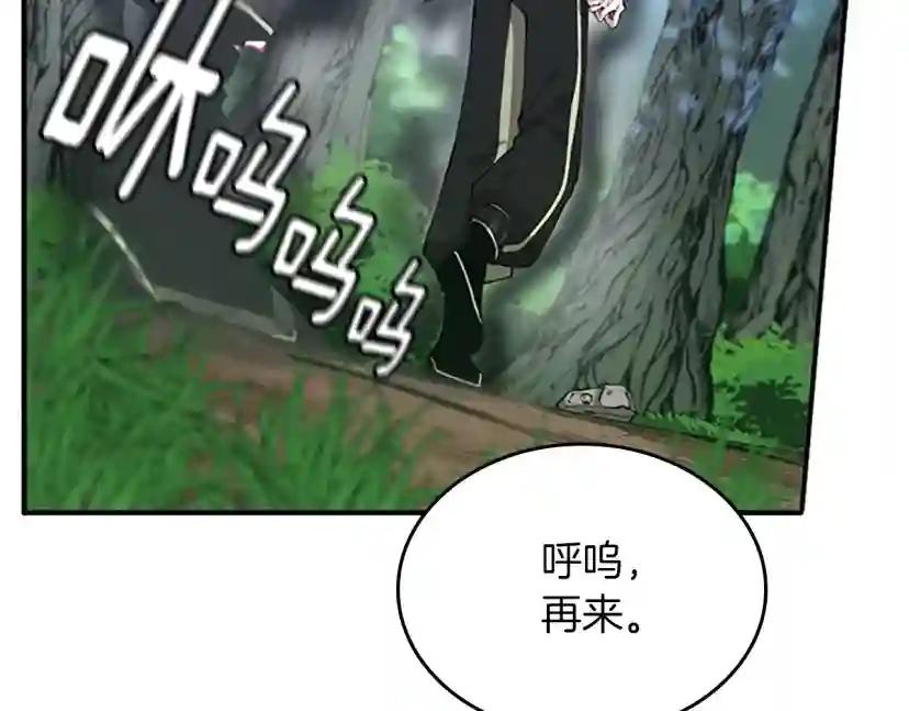 第5季第155话 领悟 第147页