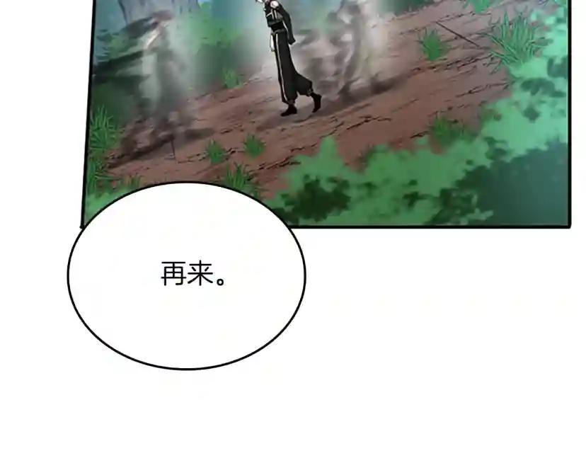 第5季第155话 领悟 第150页