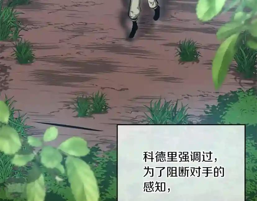 第5季第155话 领悟 第157页