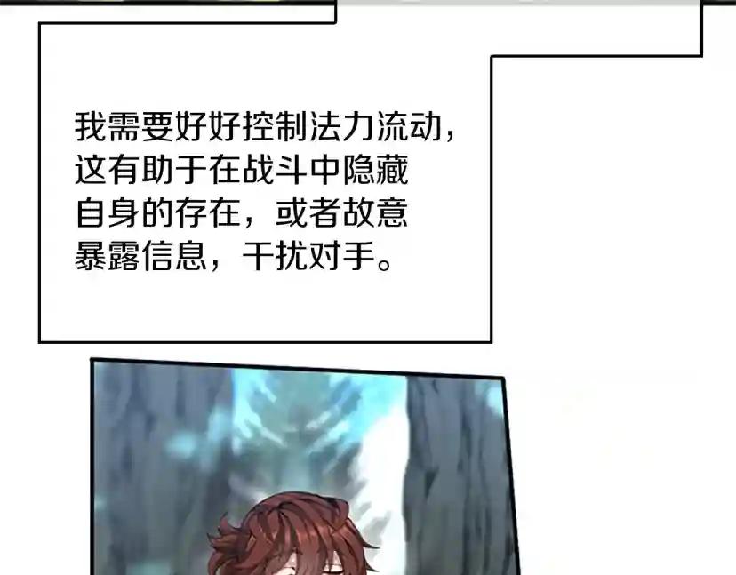 第5季第155话 领悟 第158页