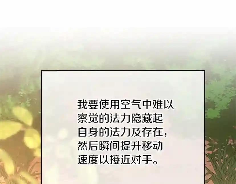 第5季第155话 领悟 第160页