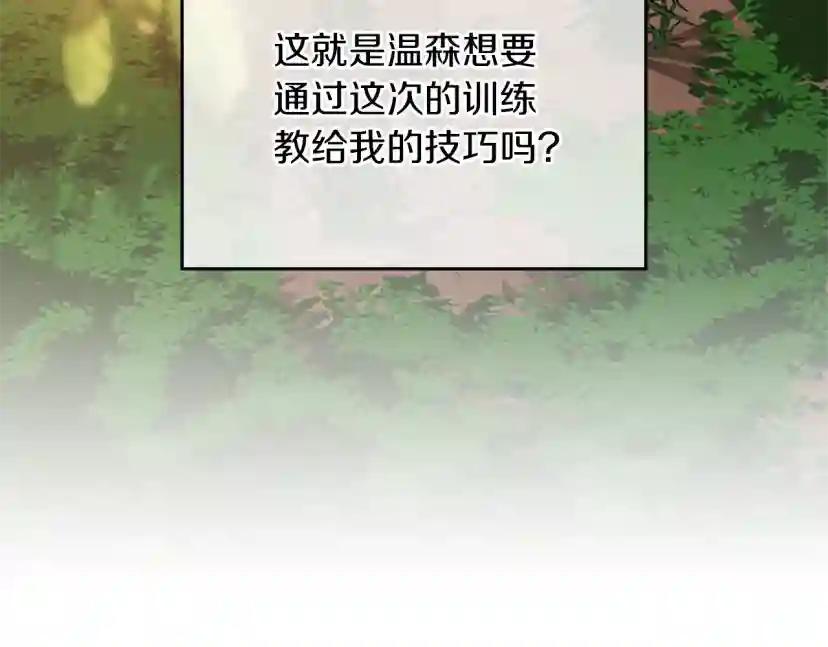 第5季第155话 领悟 第164页