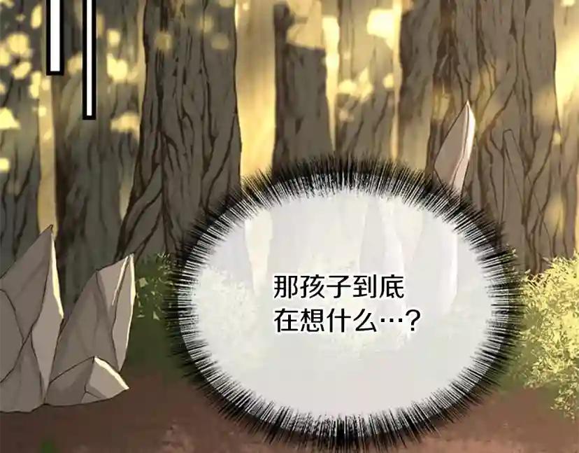 第5季第155话 领悟 第181页
