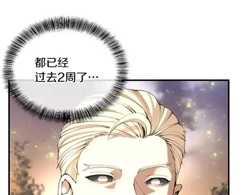 第5季第155话 领悟 第184页