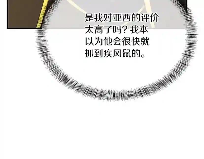 第5季第155话 领悟 第186页