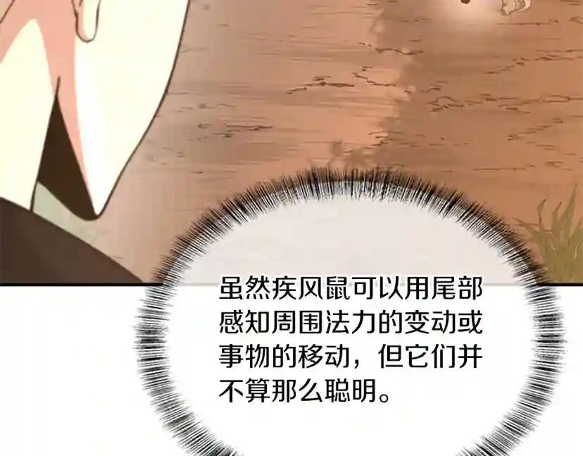 第5季第155话 领悟 第188页