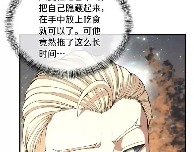 第5季第155话 领悟 第190页