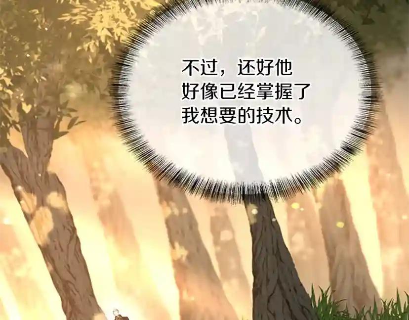 第5季第155话 领悟 第194页