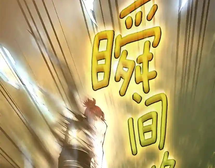 第5季第155话 领悟 第201页