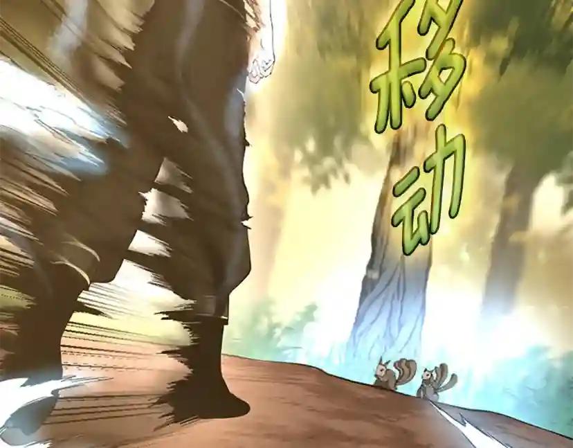 第5季第155话 领悟 第202页