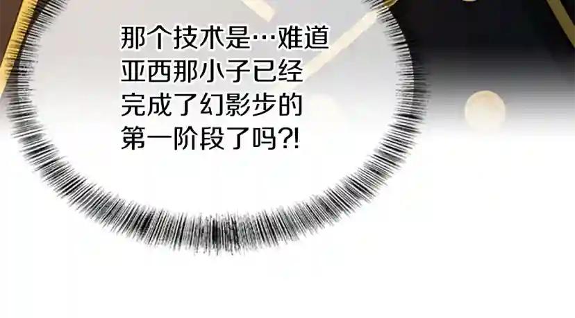 第5季第155话 领悟 第213页